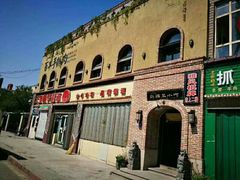 门面-百羊手抓肉(江苏东路店)