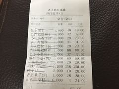 -老人和饭店(打浦路店)