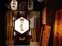 -九州酒场ひこぞう(2号店)