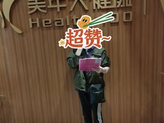 -美年大健康体检中心(浦东美张分院)