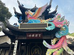 -惠山古镇·寄畅园