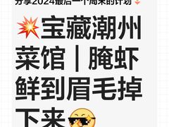 -唔止卤嘢·潮州府城菜(鹭江店)