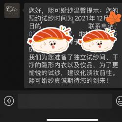 点击看大图 -Chic Bridal 熙可婚纱