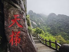 -九华山风景区