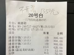 -洪福龙虾