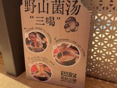 -巴奴毛肚火锅(七宝领展广场店)