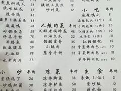 -成都味道(望江西路店)