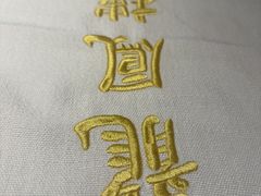 -香港龙凤楼(巨鹿路洋房店)
