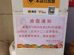 -泰顺江南春面馆