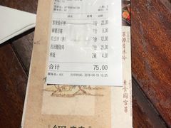 账单-绿茶餐厅(华联万柳店)