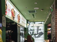 -京参 • 擂椒饭(这有山店)