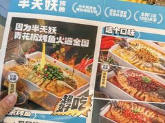 -半天妖烤鱼(维璟印象城店)