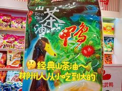 -郴州特产舜华临武鸭(郴州西站店)