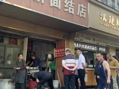 -仓桥面结店