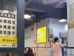 -黄记潮汕甜汤(贝底田坊店)