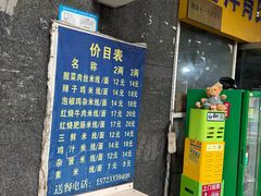 -越洋肖氏老米线(杨家坪店)