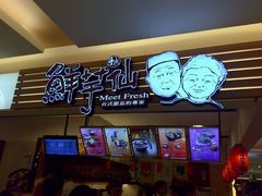 -鲜芋仙(群光广场店)