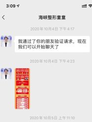 -海峡医疗美容医院