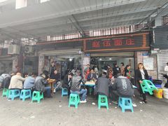 门面-赵伍面庄(松石大道店)
