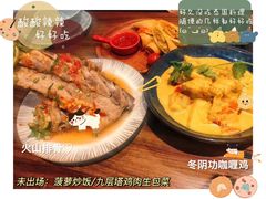 -小桔象·泰国风味餐厅(惠城水门路16号店)