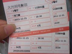 -大光明电影院(南京西路店)