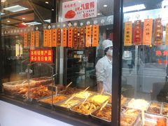 -老半斋(福州路店)