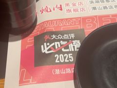 -千寻烧肉(政务区店)