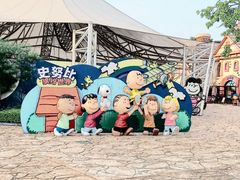 -史努比缤纷世界