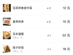 茄子炒饭-丰茂烤串(钦州北路店)