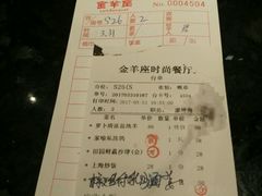 -新兴·金羊座·粤菜点心(乐峰店)