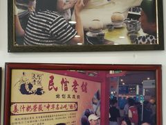 -民信老铺(华盖路店)