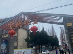 -云间粮仓