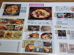-米店·云南菜(南门店)