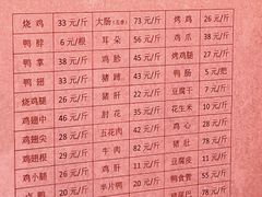 -土门八珍烤鸡腊味店(土门老店)