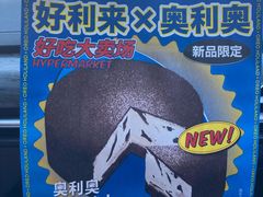 -好利来(回龙观东大街店)