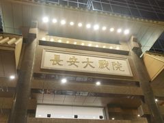 门面-渝信川菜 · 川味家常菜(长安店)
