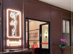 门面-醉辉皇上海之巅(上海中心大厦店)