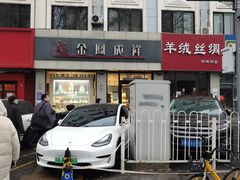 -金凤成祥(花园路店)