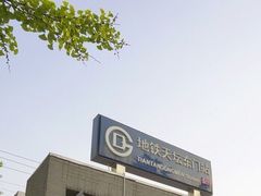 -天坛东门(地铁站)