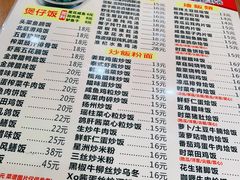 菜单-煲煲掂风味煲仔饭餐厅(西区店)