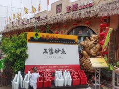 -王婆炒鱼(总店)