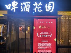 -悦融·京鲁菜·露台花园(安定门店)