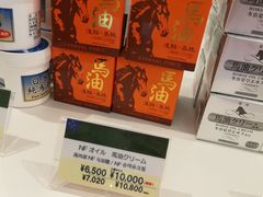 -大国药妆(NEW心斎橋店)