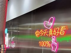 -火焱山烤肉·齐齐哈尔烤肉(朝阳店)
