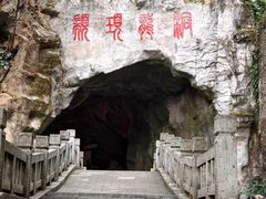 -颛顼龙洞旅游景区