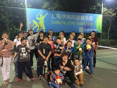 快网活动-快网网球俱乐部(徐汇爱建园店)