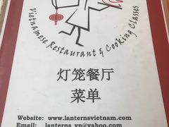 -Lanterns Vietnamese Restaurant