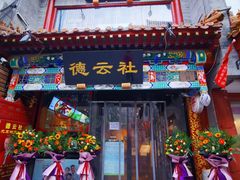 -北京前门大栅栏