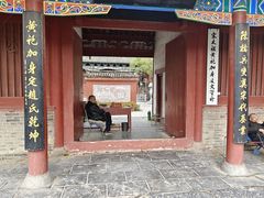 -宋太祖黄袍加身处文管所