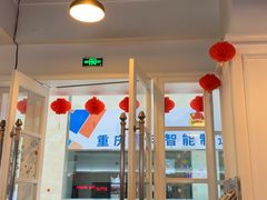 -添运来(茶园奥园广场店)